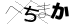 CAPTCHA